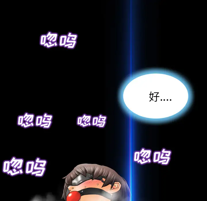 S商店的她第17话