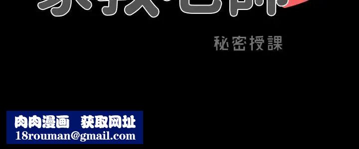 家教老师第23话-我会满足你