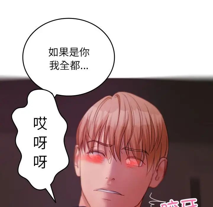 借住教授家第29話