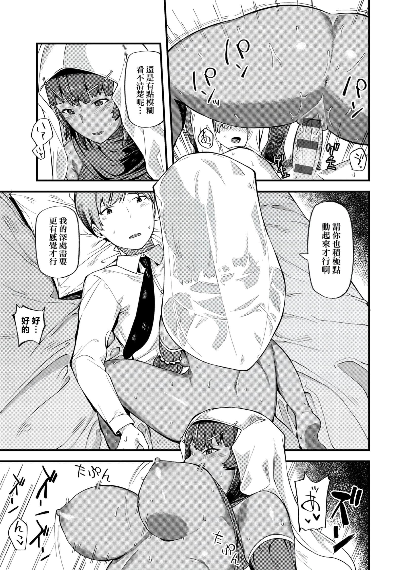 [廃狼]CHOCO×LOVE[未来数位中文版]v2[廃狼]CHOCO×LOVE[未来数位中文版]v2