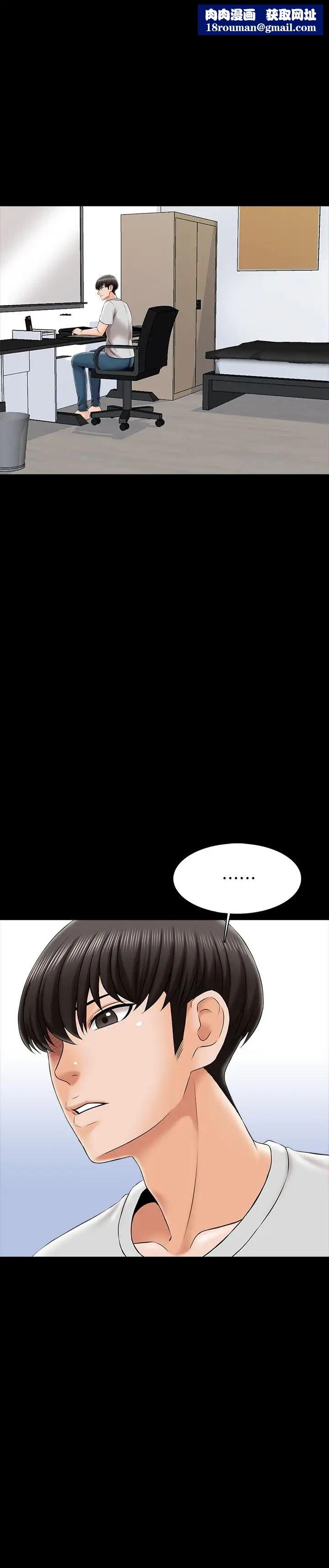 家教老师第24话-今天也出去做吧