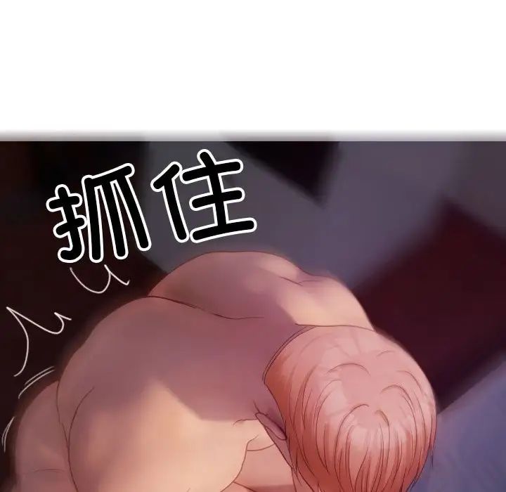 借住教授家第29话