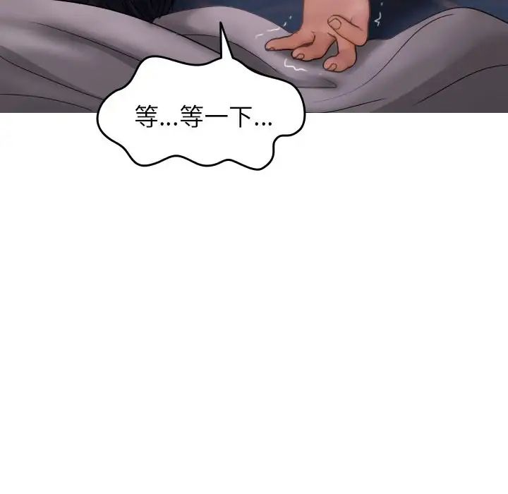 借住教授家第29话