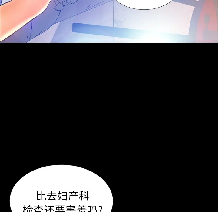 S商店的她第17话