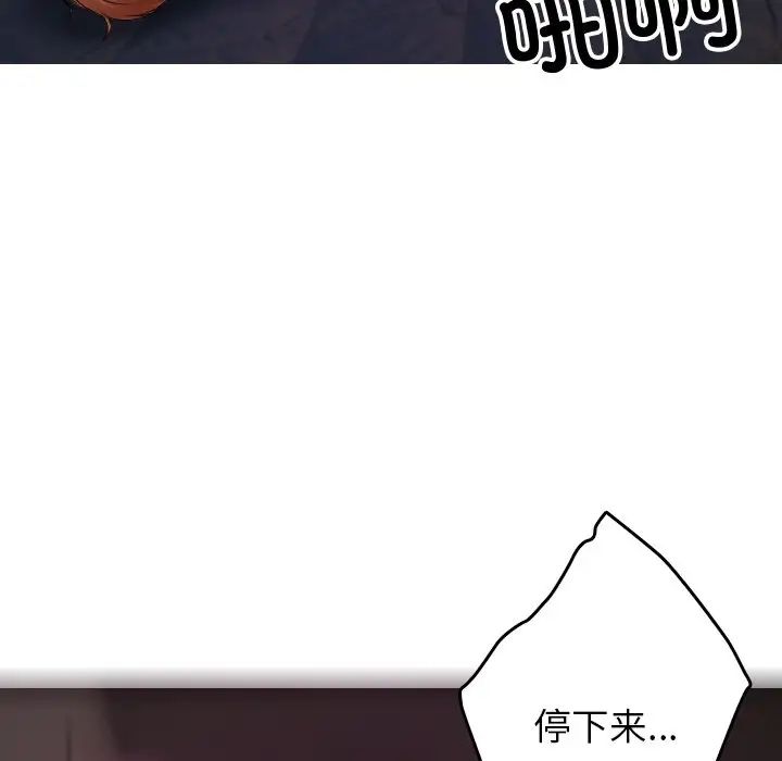 借住教授家第29話