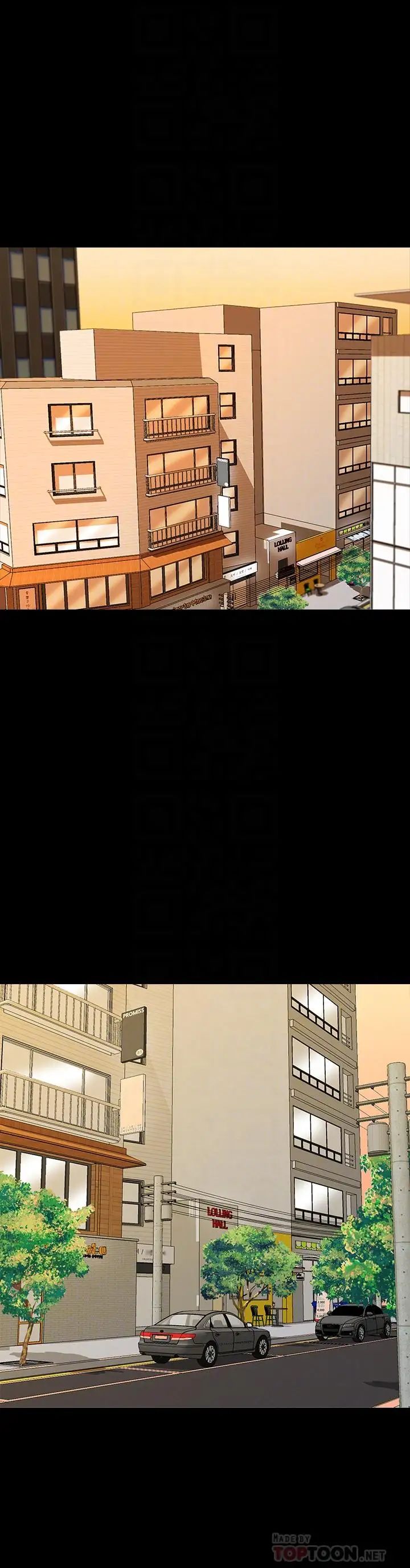 家教老師第25話-黃老師的反擊