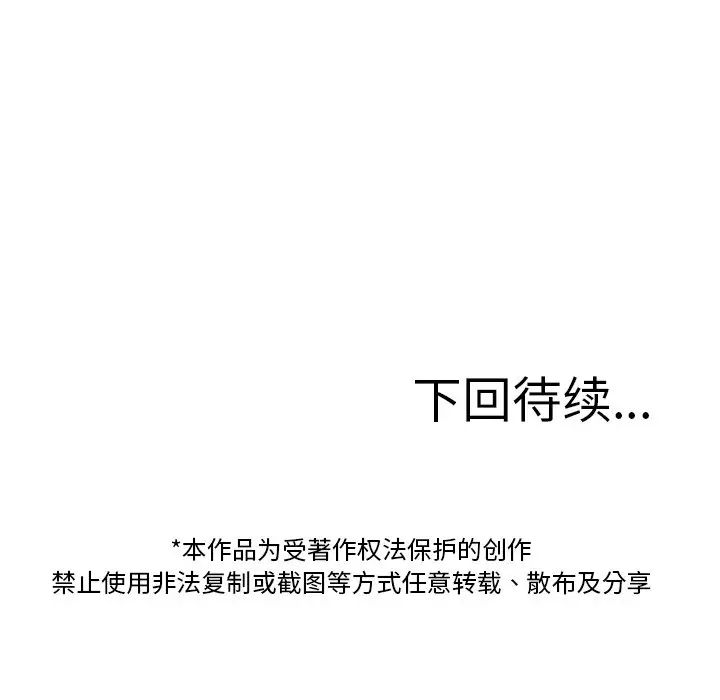 借住教授家第29话