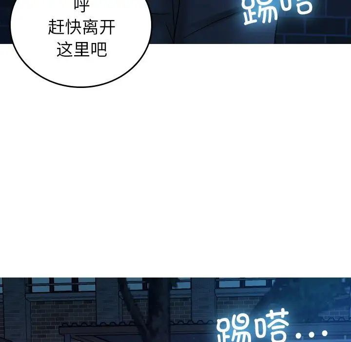 借住教授家第30话
