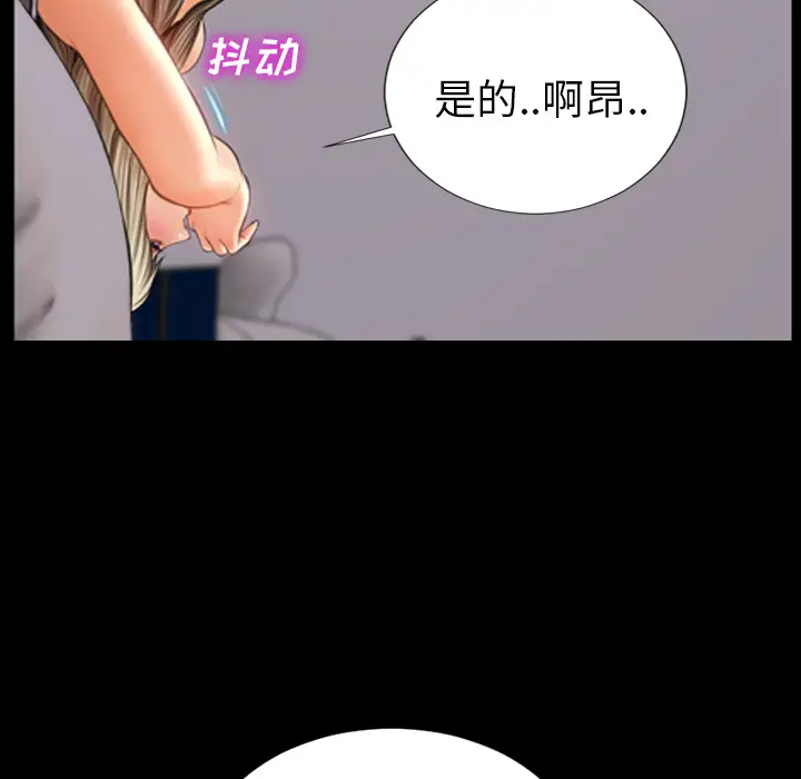 S商店的她第18话