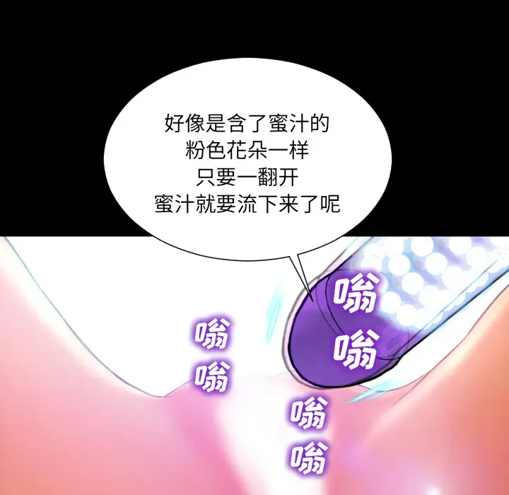 S商店的她第18话