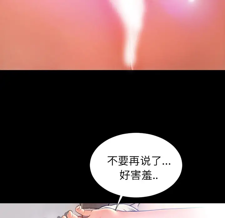 S商店的她第18话