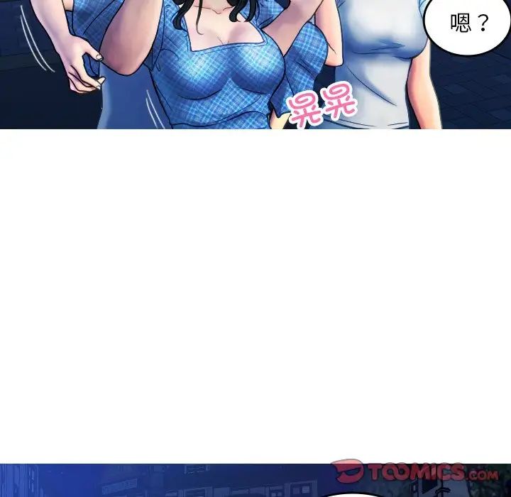 借住教授家第30話