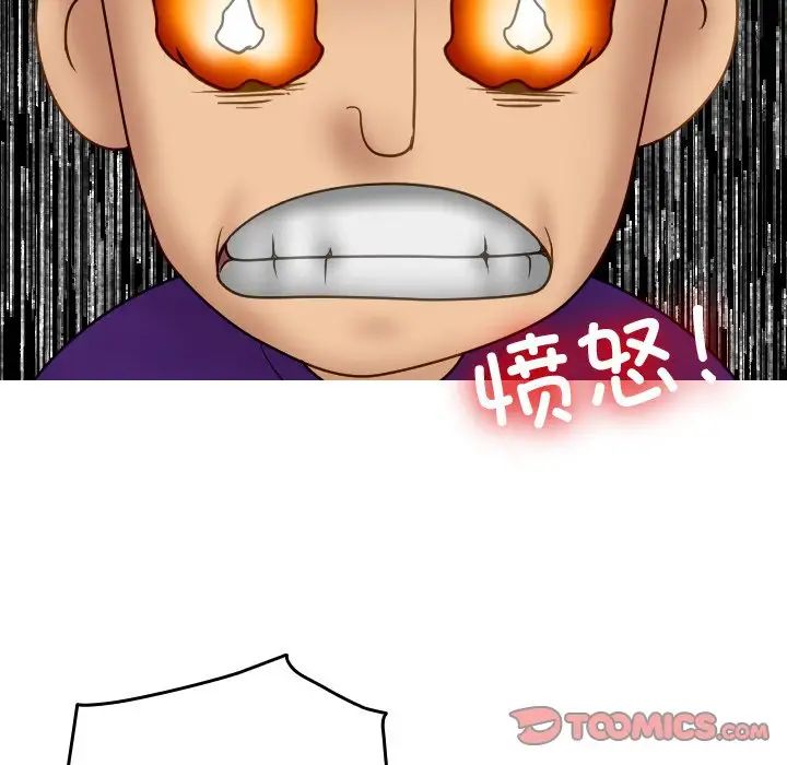 借住教授家第30话