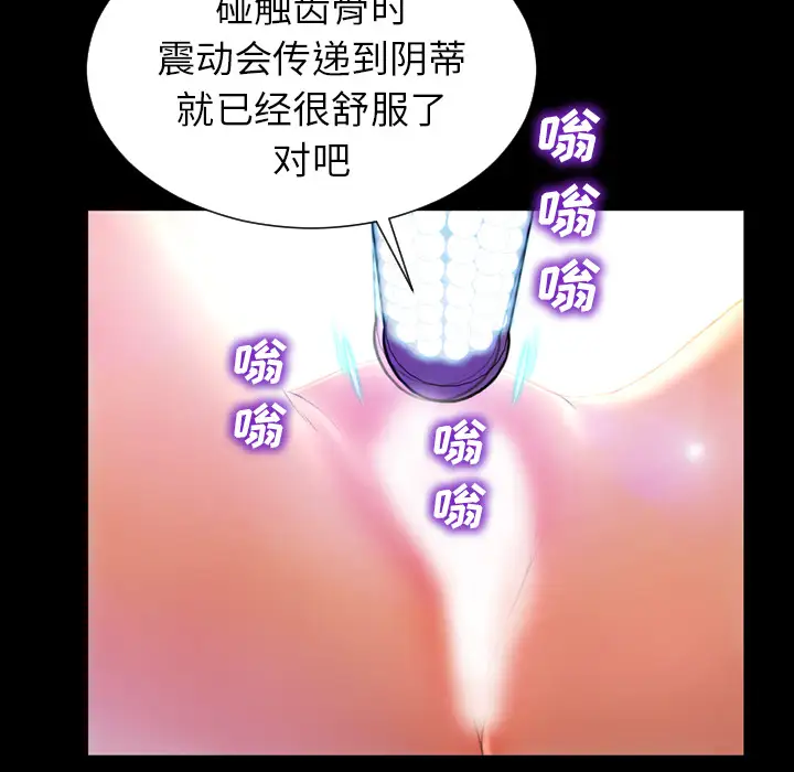 S商店的她第18话