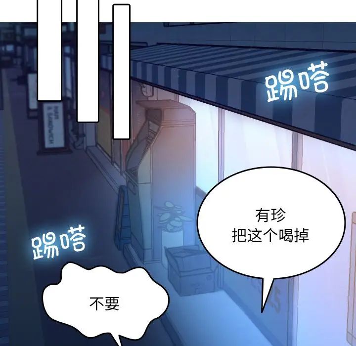 借住教授家第30话