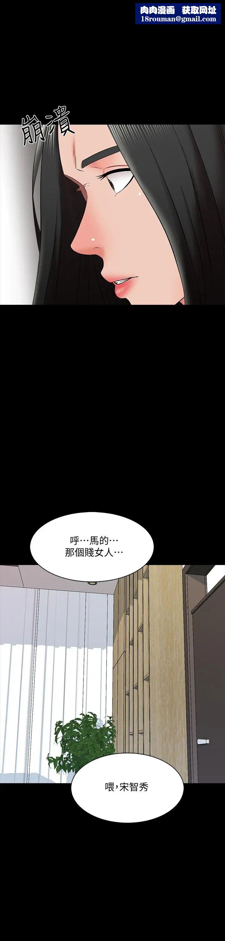 家教老师第27话-灰头土脸的宋老师