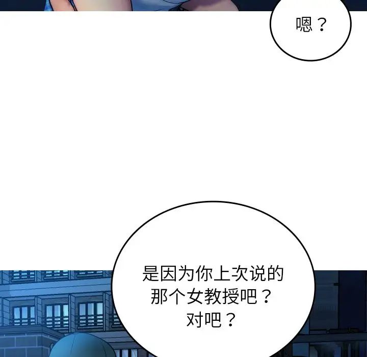 借住教授家第30话