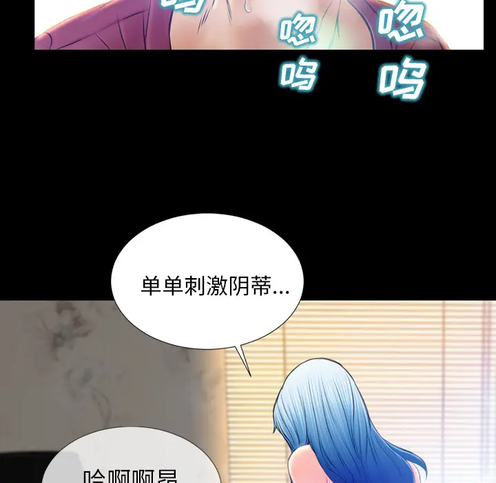 S商店的她第18话