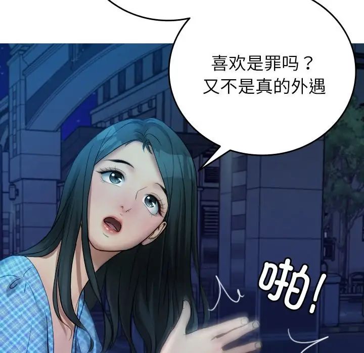 借住教授家第30话