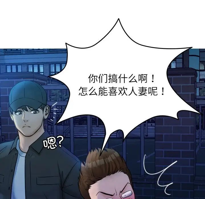 借住教授家第30话