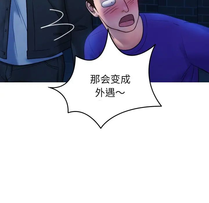 借住教授家第30話