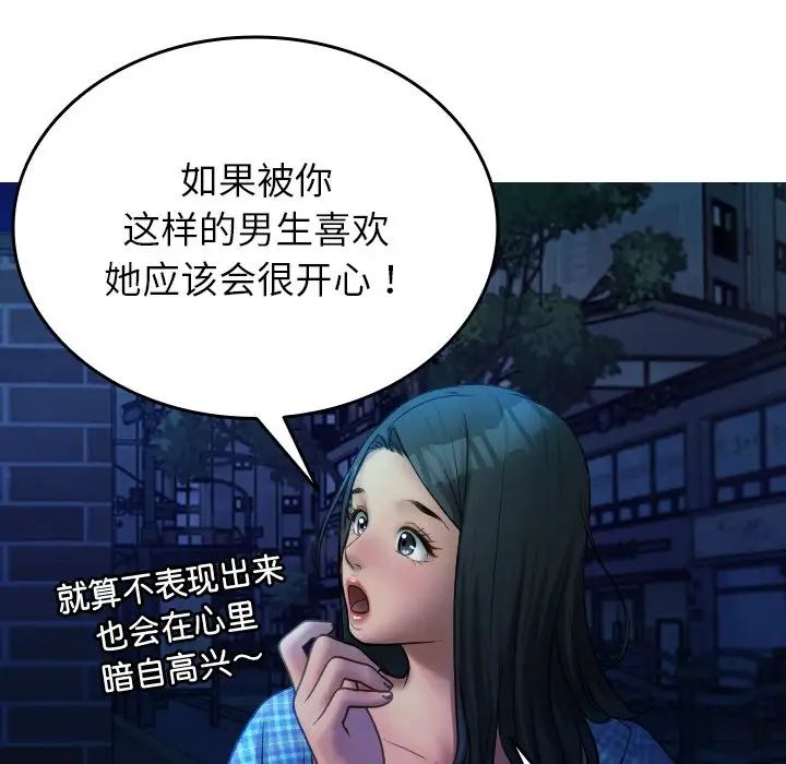 借住教授家第30话