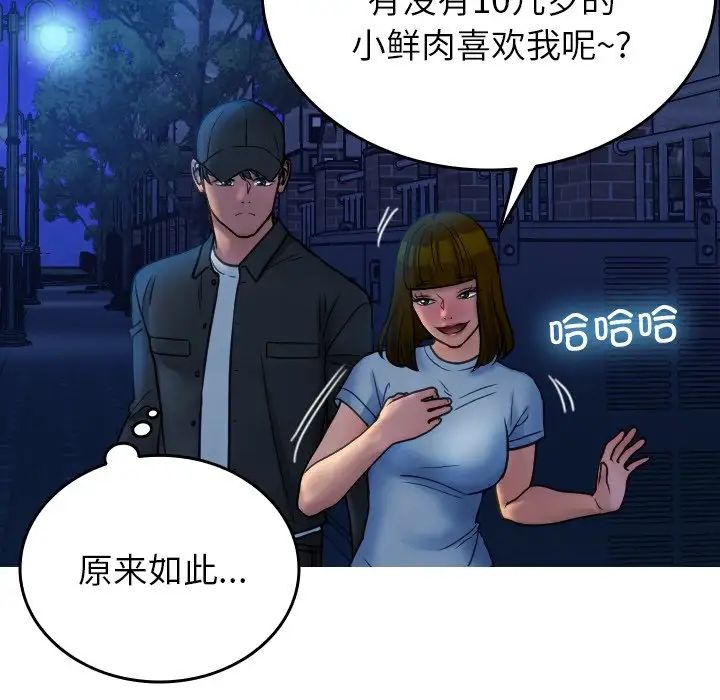 借住教授家第30話