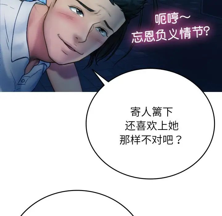 借住教授家第30话