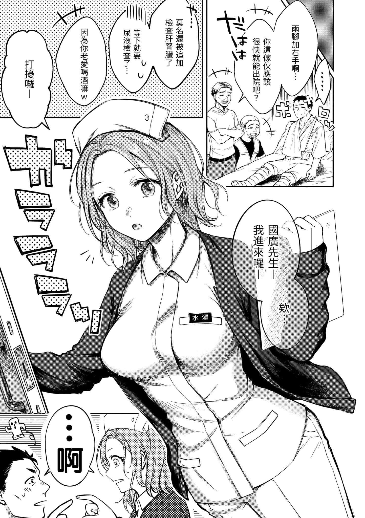 [翁贺马乃助]粘膜黏膜[黑条修正][单行本][d.art中文][翁贺马乃助]粘膜黏膜[黑条修正][单行本][d.art中文]