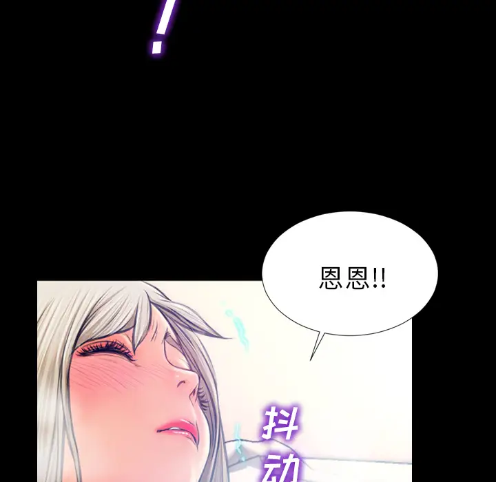 S商店的她第18话