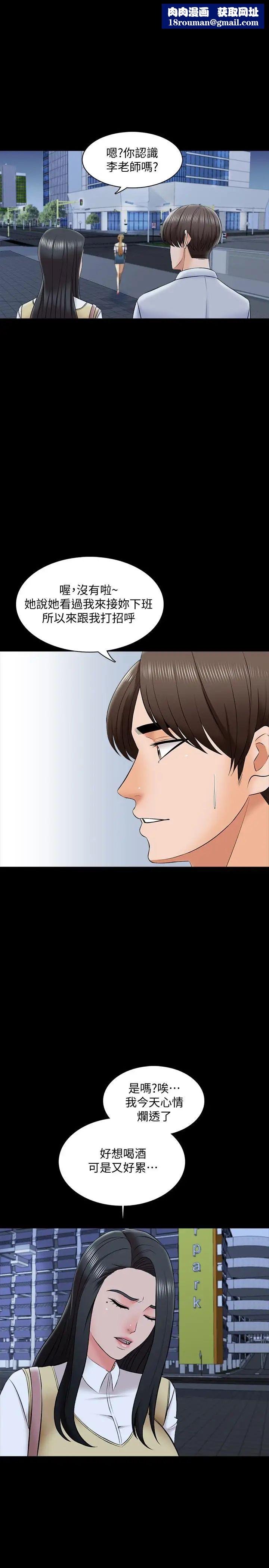 家教老师第28话-宋老师的帅哥男友