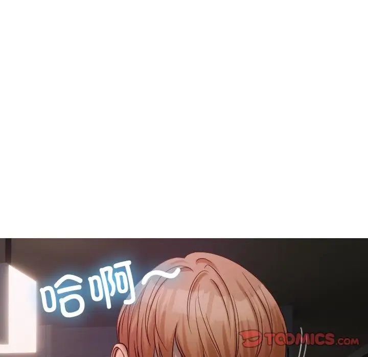 借住教授家第30話