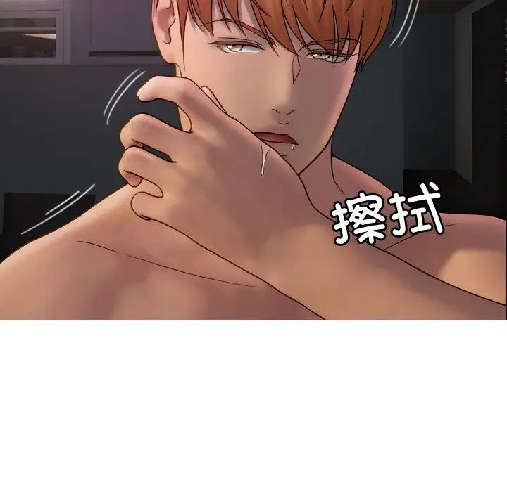 借住教授家第30話