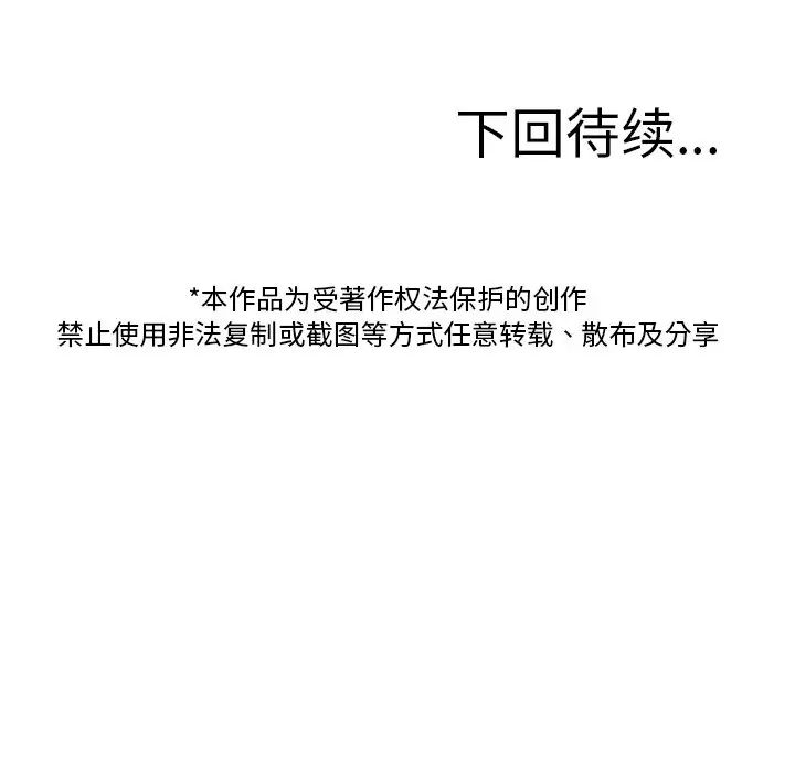 借住教授家第30話