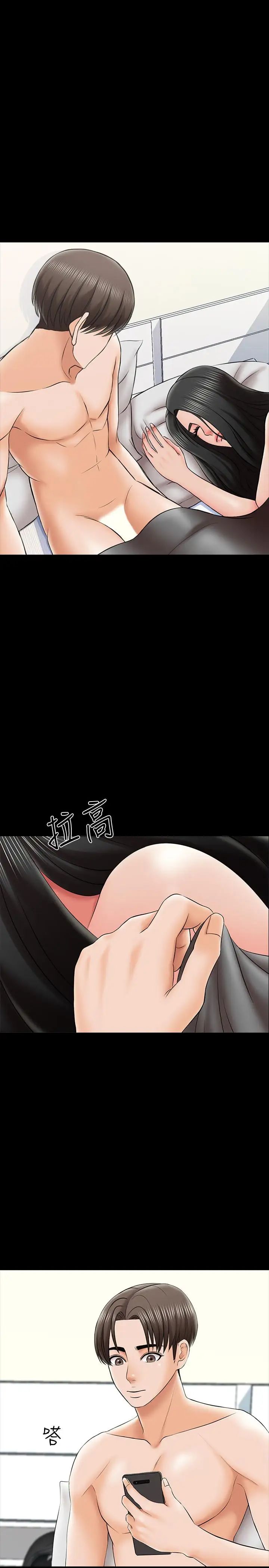 家教老師第28話-宋老師的帥哥男友