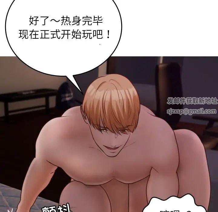 借住教授家第31話