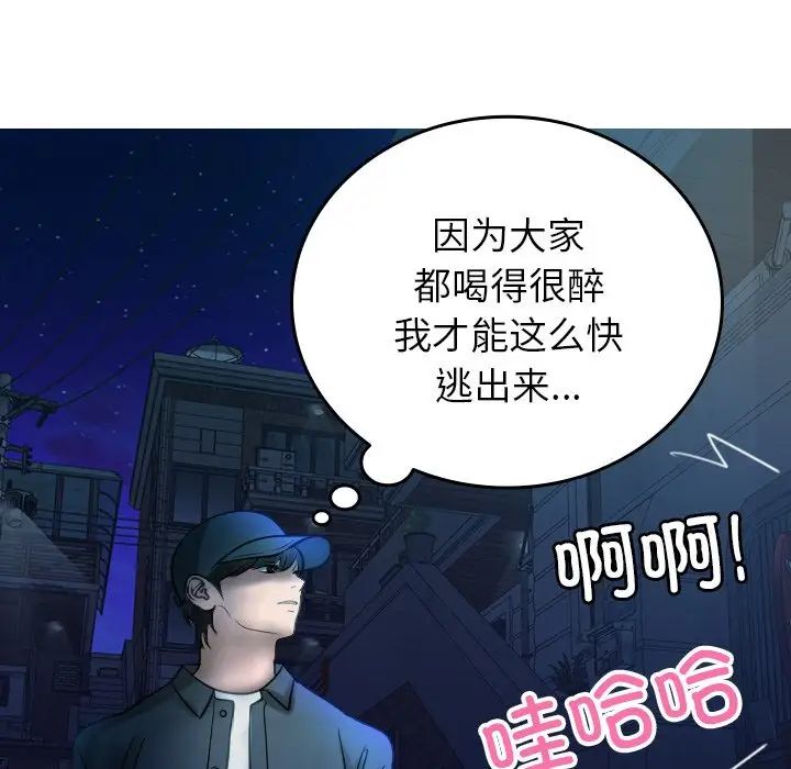 借住教授家第31话