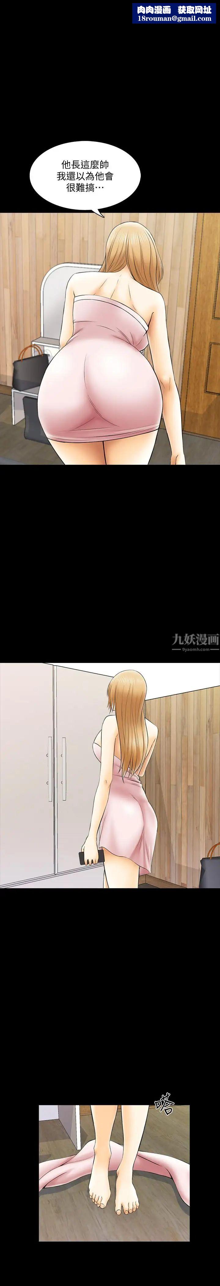 家教老师第29话-天下没有白吃的午餐