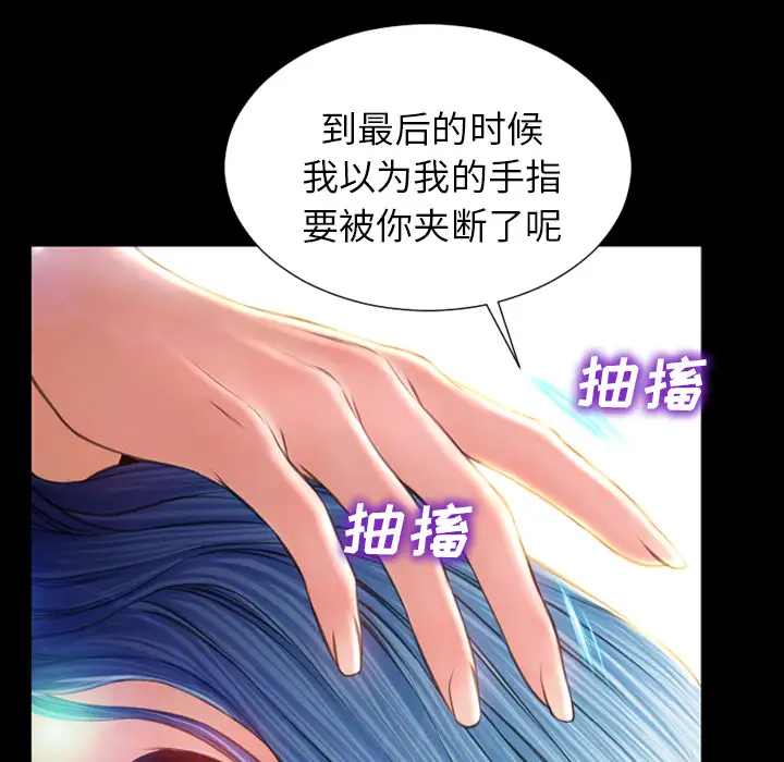 S商店的她第18话