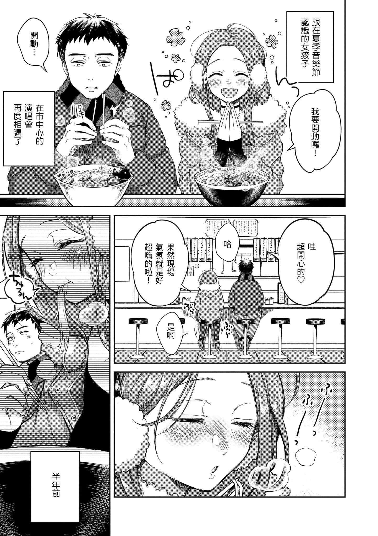 [翁賀馬乃助]粘膜黏膜[黑條修正][單行本][d.art中文][翁賀馬乃助]粘膜黏膜[黑條修正][單行本][d.art中文]