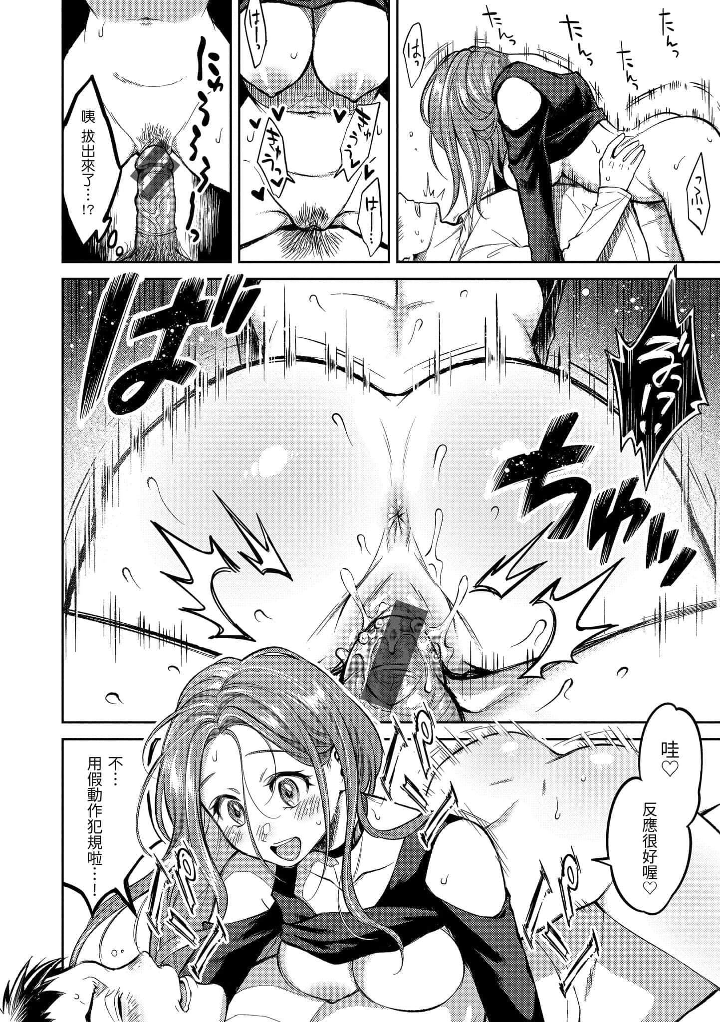 [翁贺马乃助]粘膜黏膜[黑条修正][单行本][d.art中文][翁贺马乃助]粘膜黏膜[黑条修正][单行本][d.art中文]