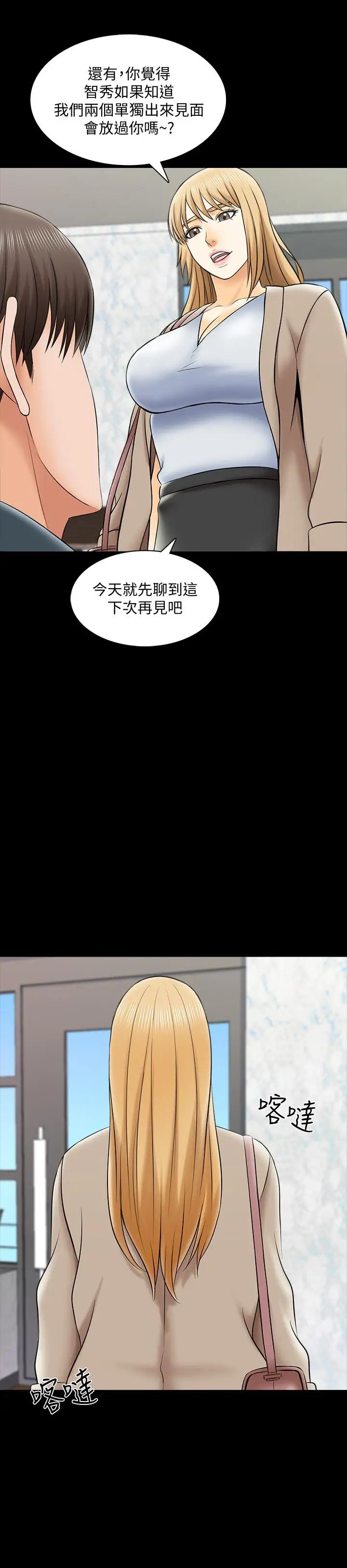 家教老师第29话-天下没有白吃的午餐