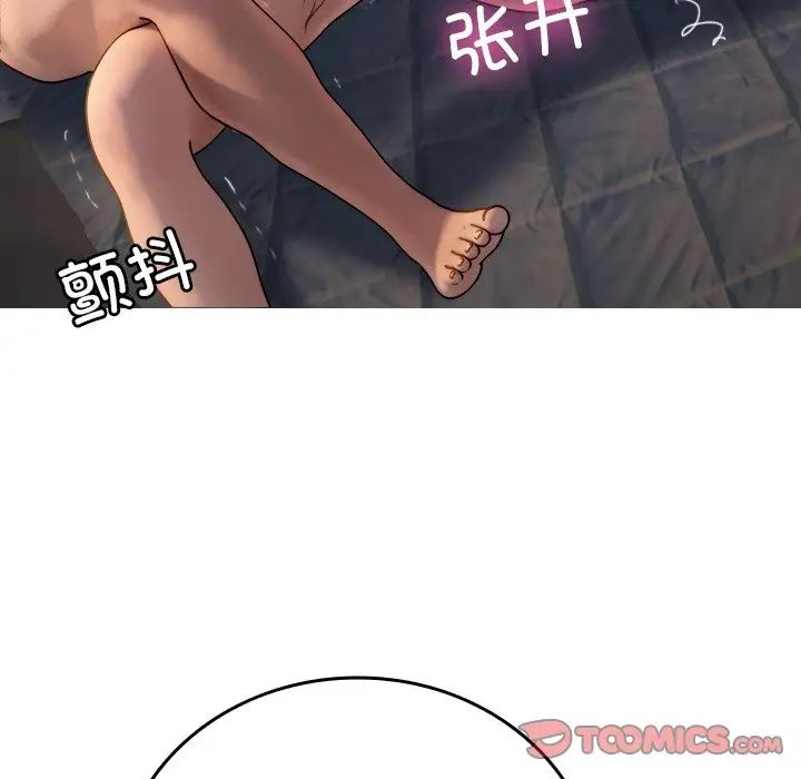 借住教授家第31话