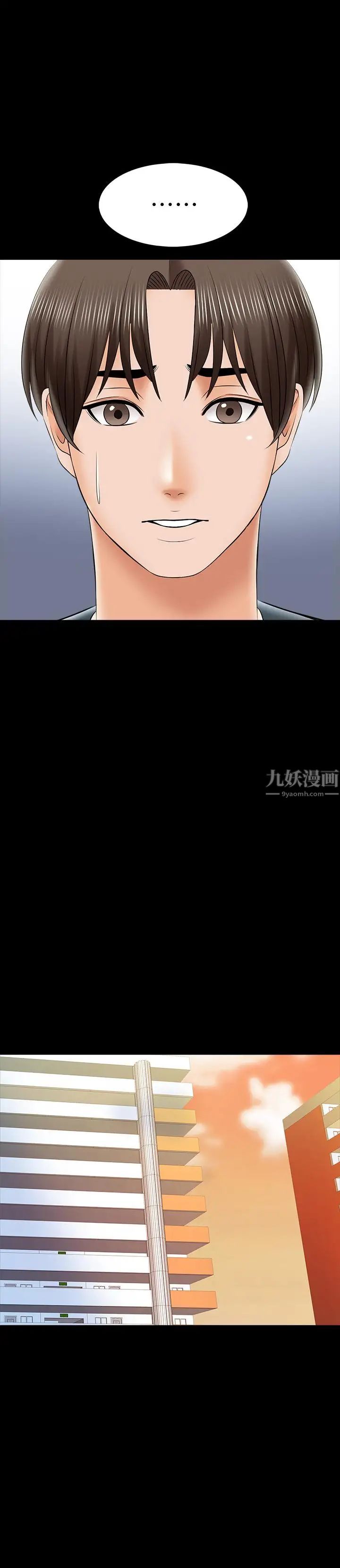 家教老師第29話-天下沒有白吃的午餐