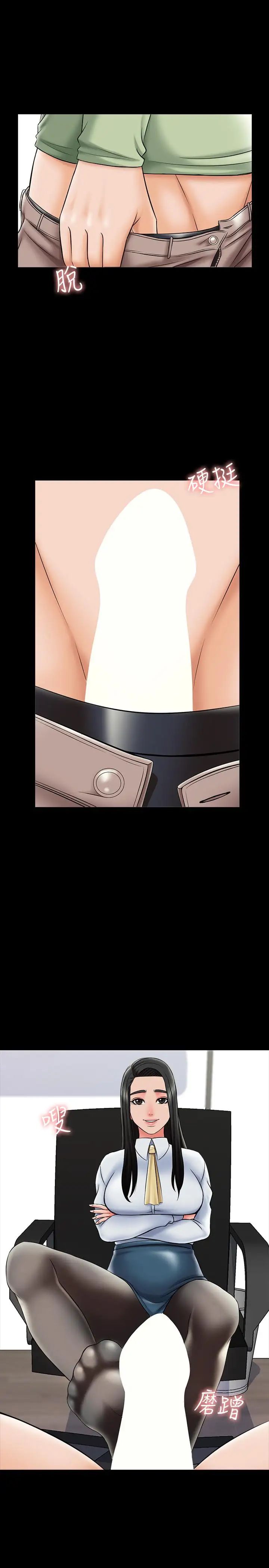 家教老师第29话-天下没有白吃的午餐