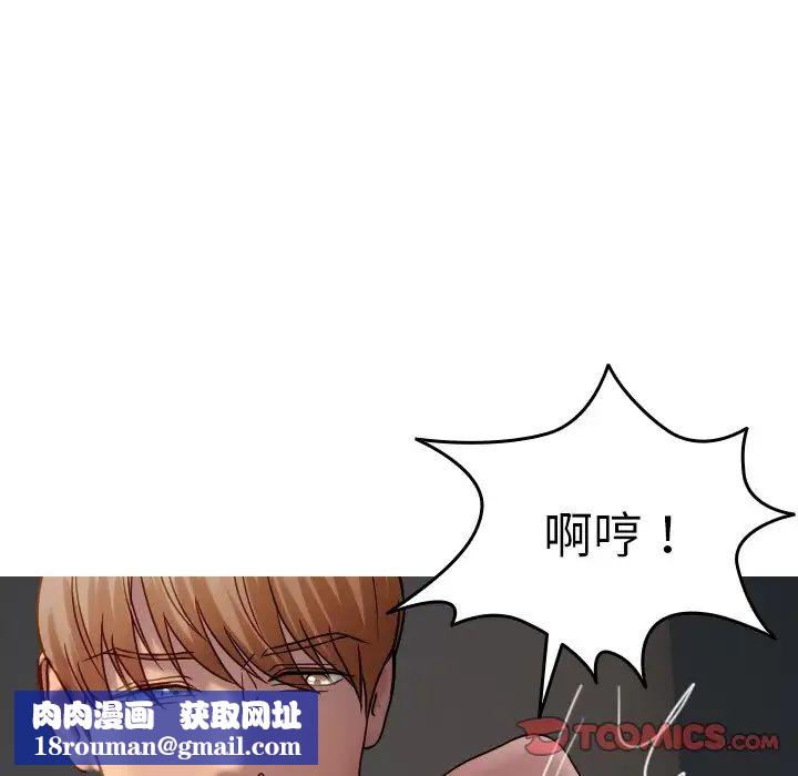 借住教授家第31话