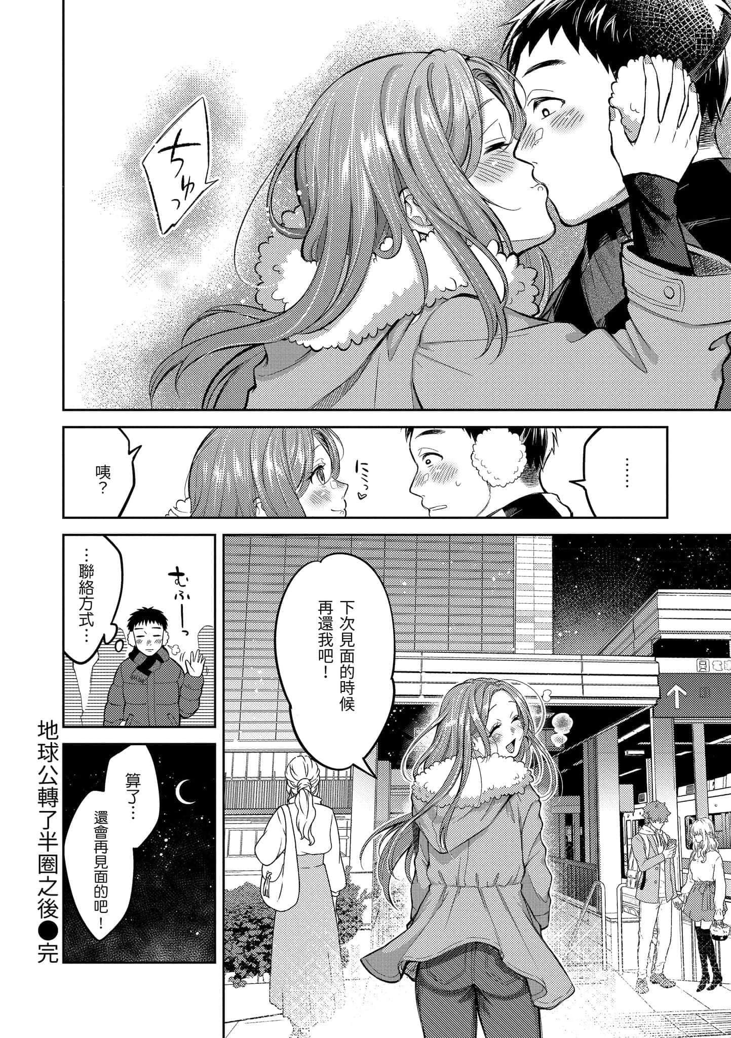 [翁贺马乃助]粘膜黏膜[黑条修正][单行本][d.art中文][翁贺马乃助]粘膜黏膜[黑条修正][单行本][d.art中文]