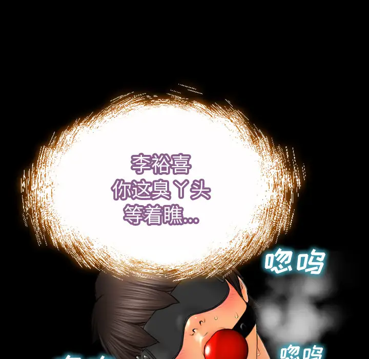 S商店的她第19话