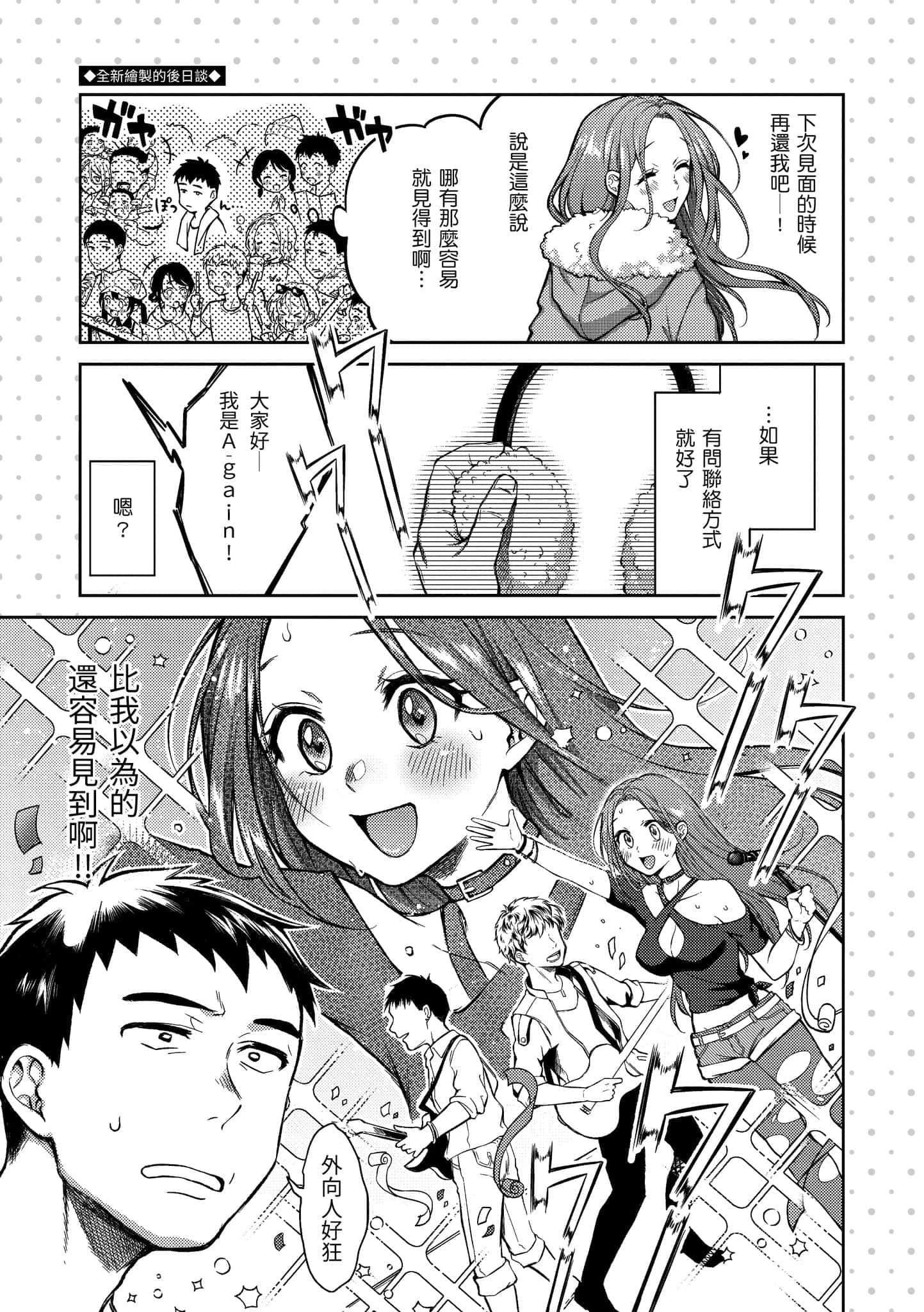 [翁贺马乃助]粘膜黏膜[黑条修正][单行本][d.art中文][翁贺马乃助]粘膜黏膜[黑条修正][单行本][d.art中文]