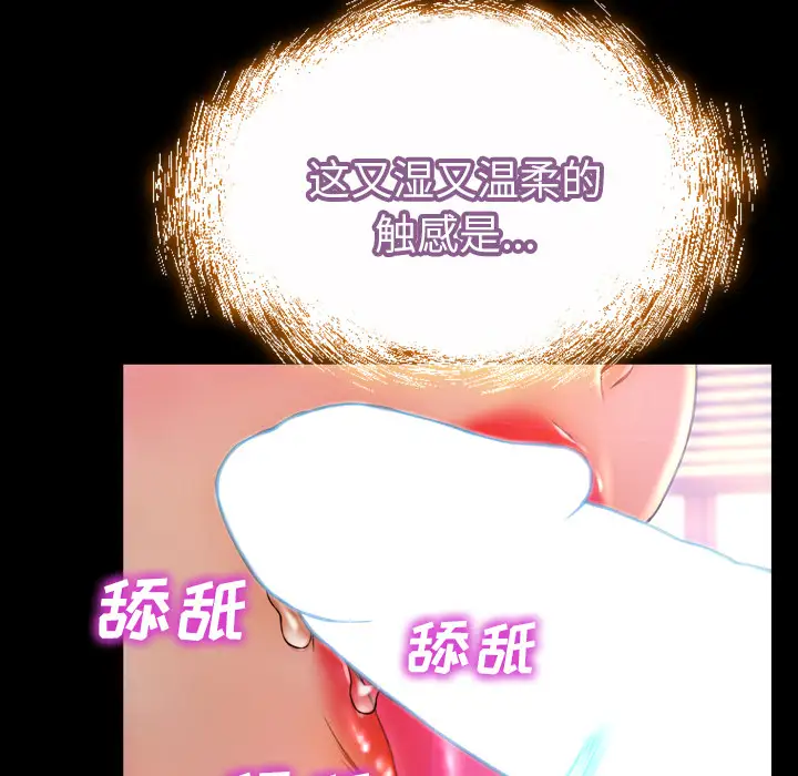 S商店的她第19话